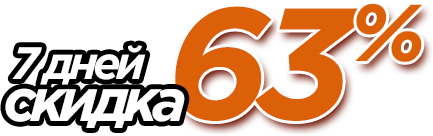 Скидки на шкафы